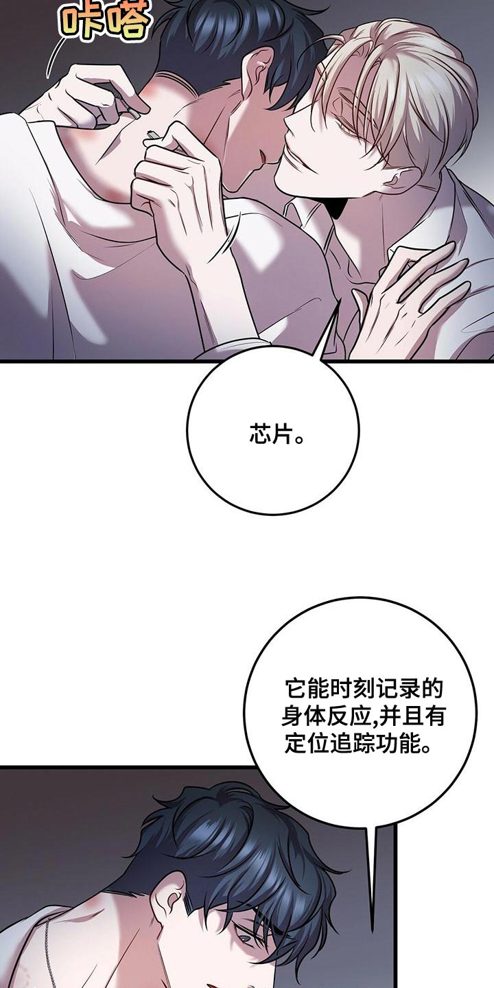 黑洞里的怪兽漫画,第50章：道别1图