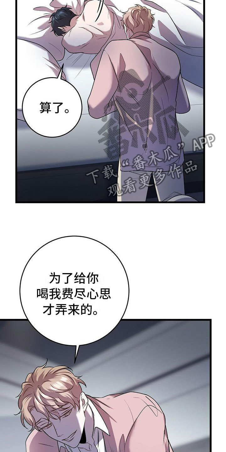 黑洞怪物漫画全集免费阅读漫画,第20章：触底反弹2图