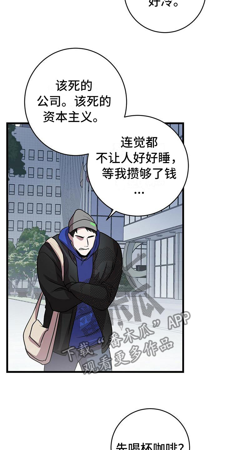 黑洞怪物原著小说结局漫画,第21章：一起死2图