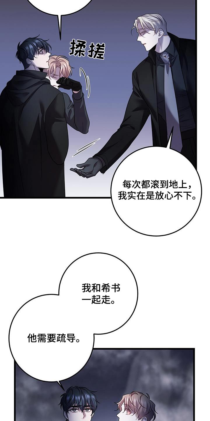 黑洞怪物漫画,第68章：快走1图