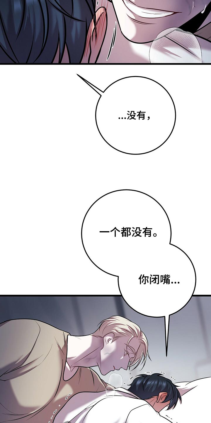 黑洞怪物漫画,第47章：第三次盖章1图