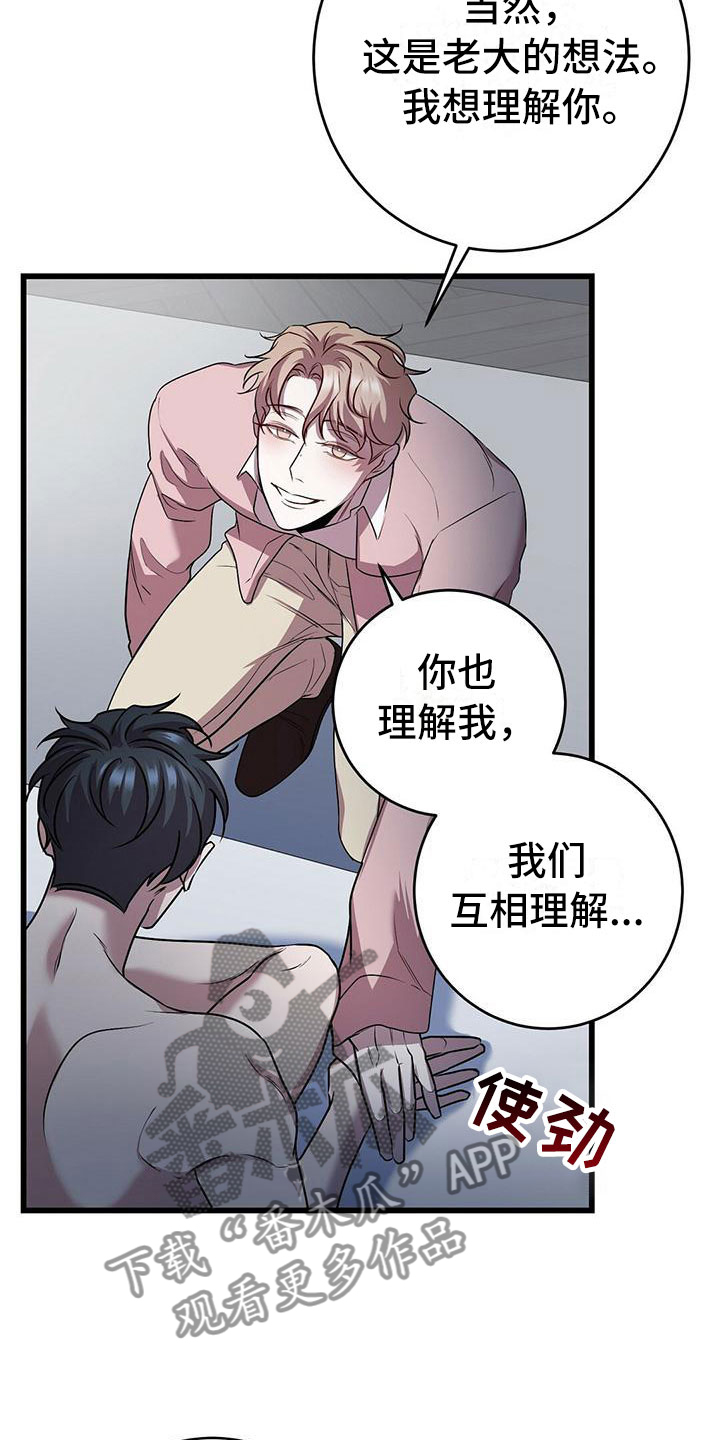 黑洞怪物原著小说结局漫画,第21章：一起死2图