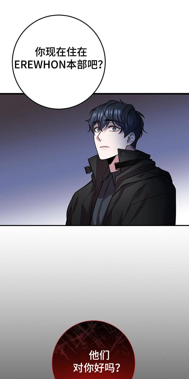 黑洞怪物漫画,第60章：交流1图