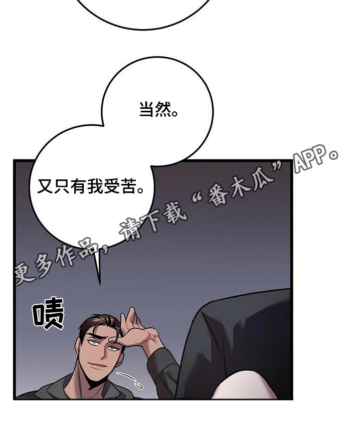 黑洞怪物漫画,第57章：准备1图