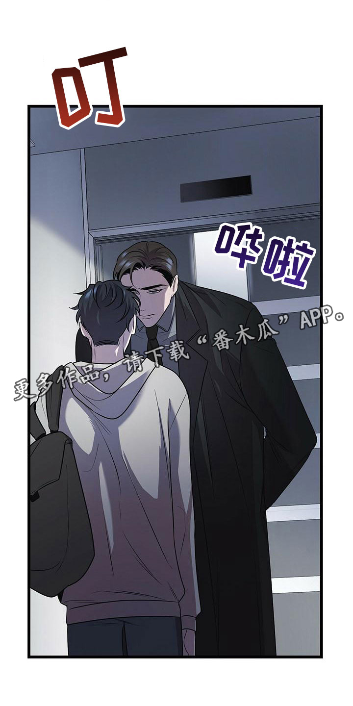 黑洞怪物漫画,第17章：检查1图