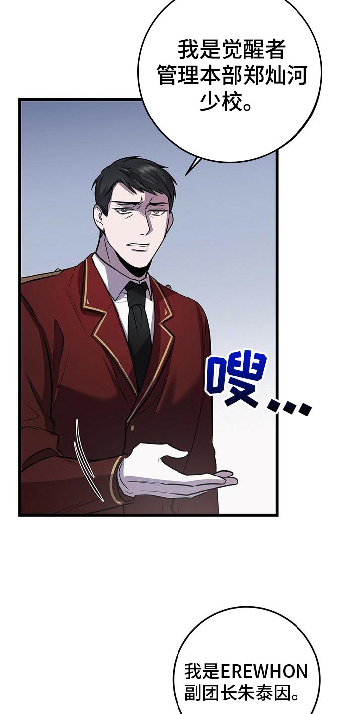 黑洞怪物漫画,第51章：群体攻击1图