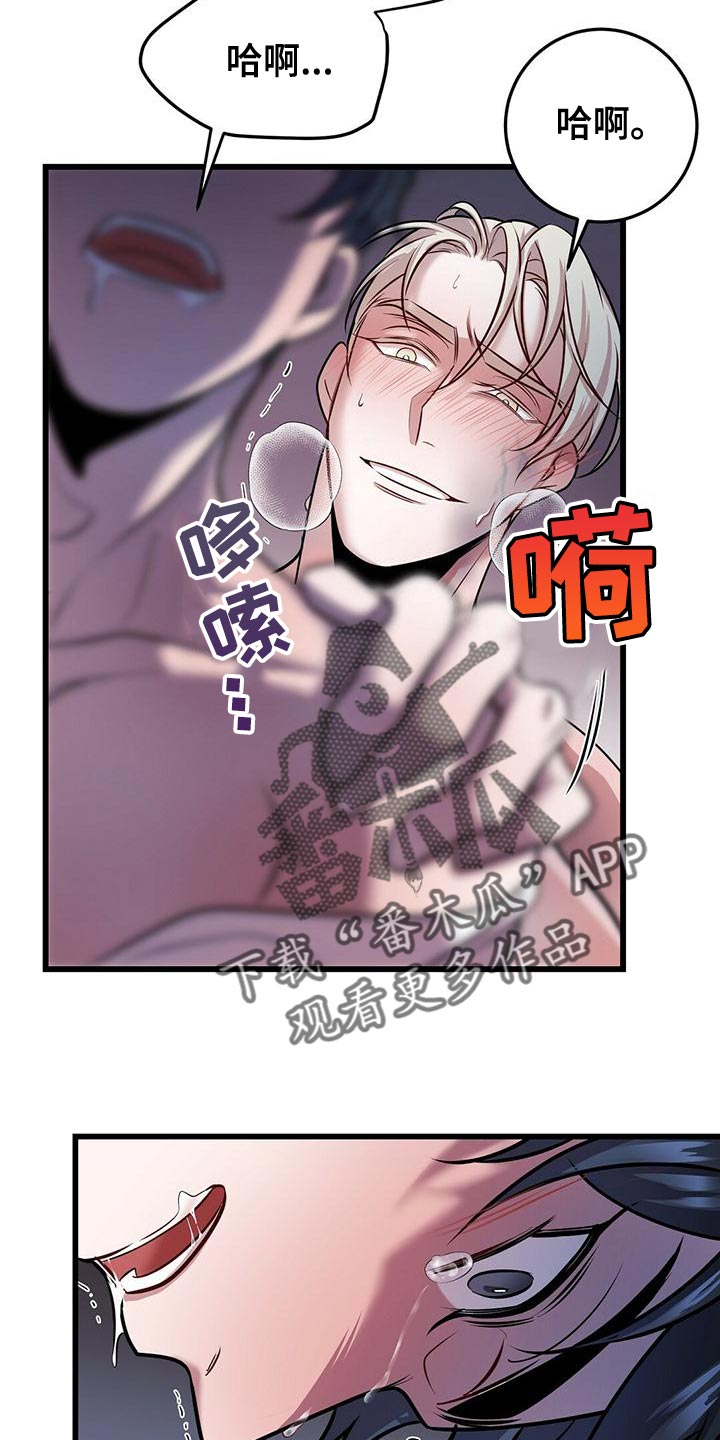 黑洞怪物漫画,第48章：只是工作而已2图