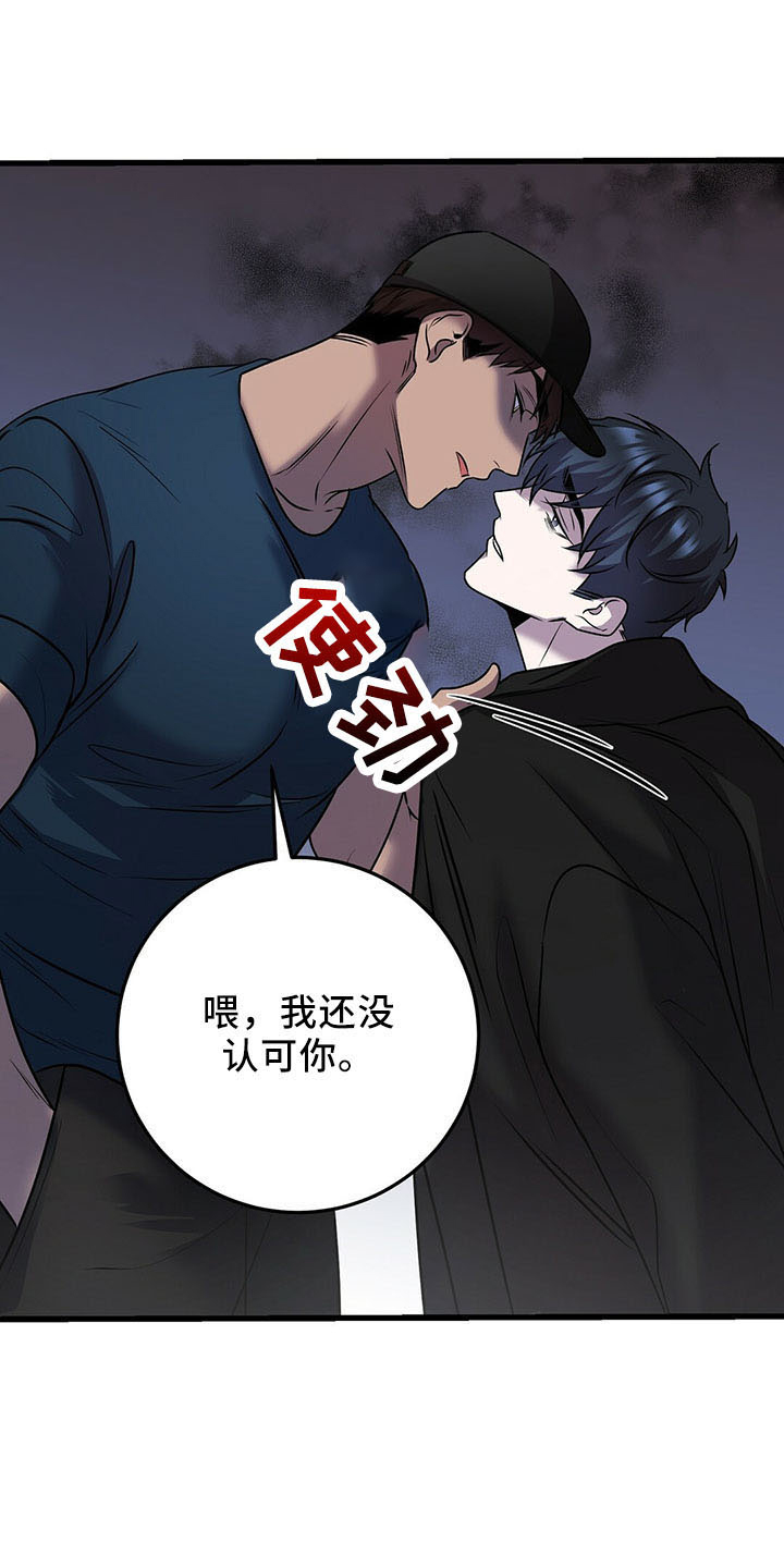 黑洞怪物75章故意漫画,第39章：晕倒1图