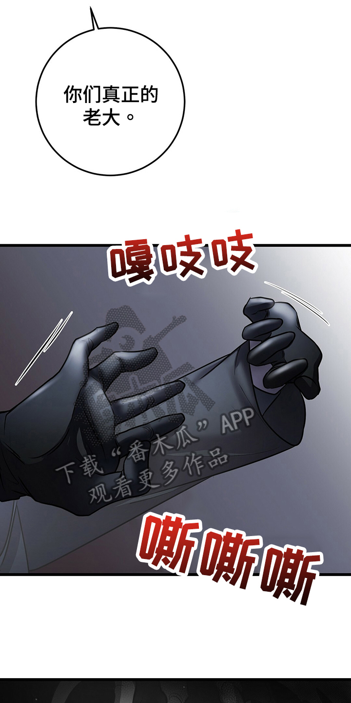 黑洞怪物漫画可以在哪看漫画,第37章：明白1图