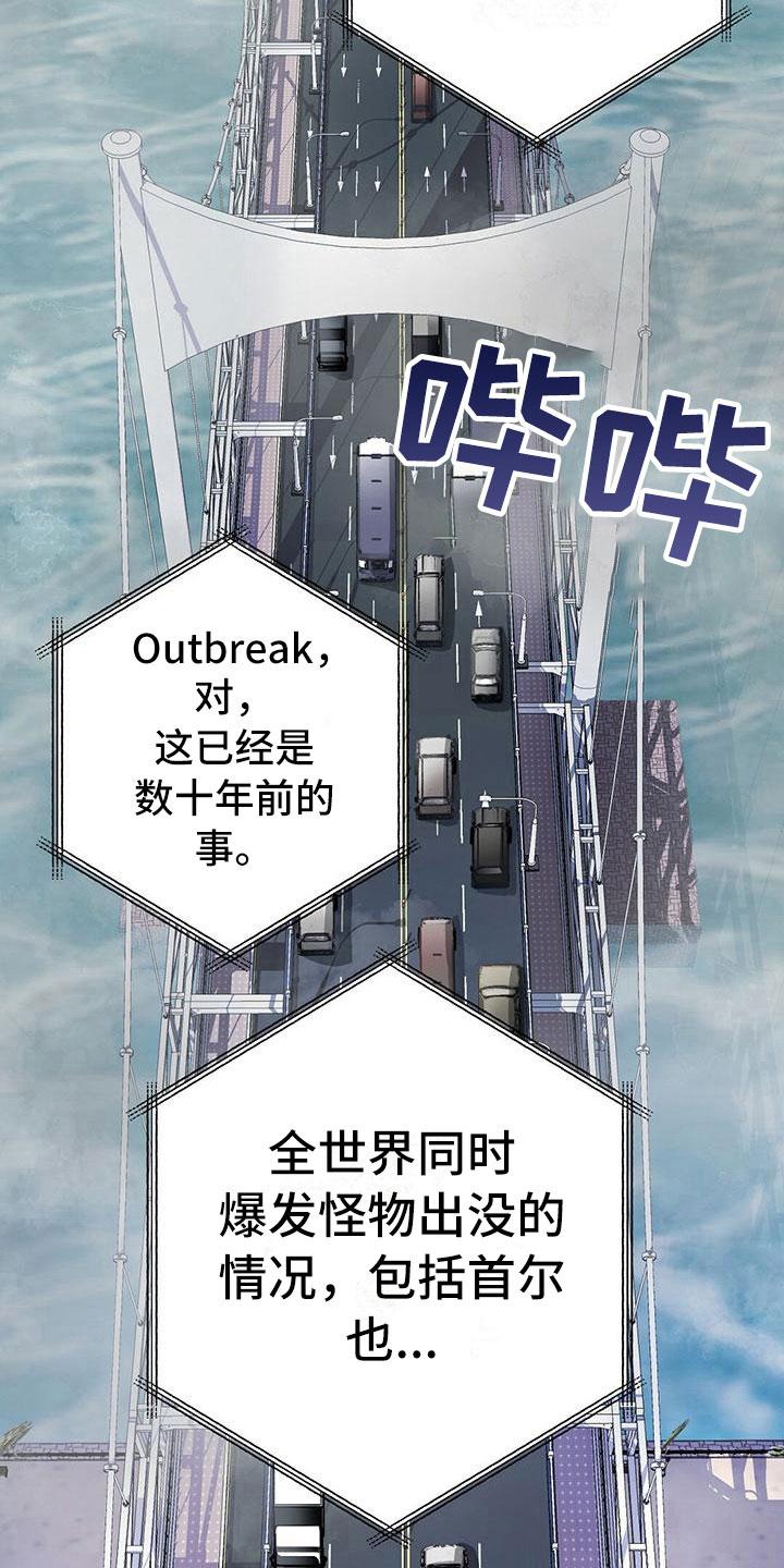 黑洞怪物漫画,第1章：无序的命运2图