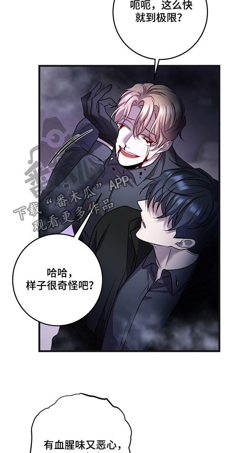 黑洞怪物漫画,第67章：擒贼先擒王1图