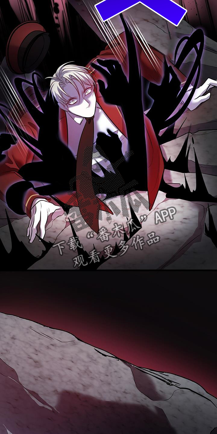 黑洞怪物75章故意漫画,第83章：吞噬2图