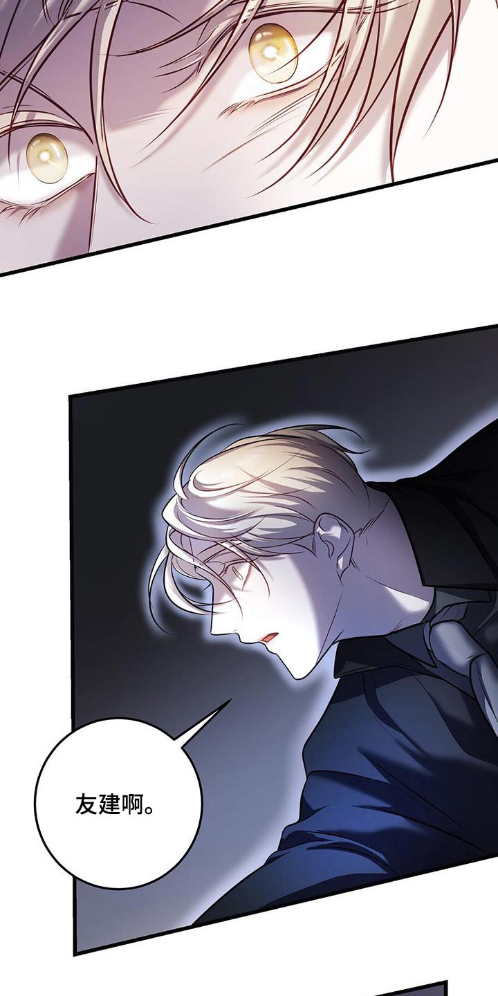 黑洞怪物漫画,第71章：返回2图