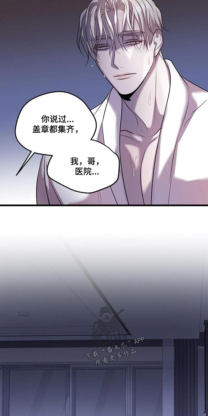 黑洞怪物韩漫原名叫什么漫画,第76章：我赢了2图