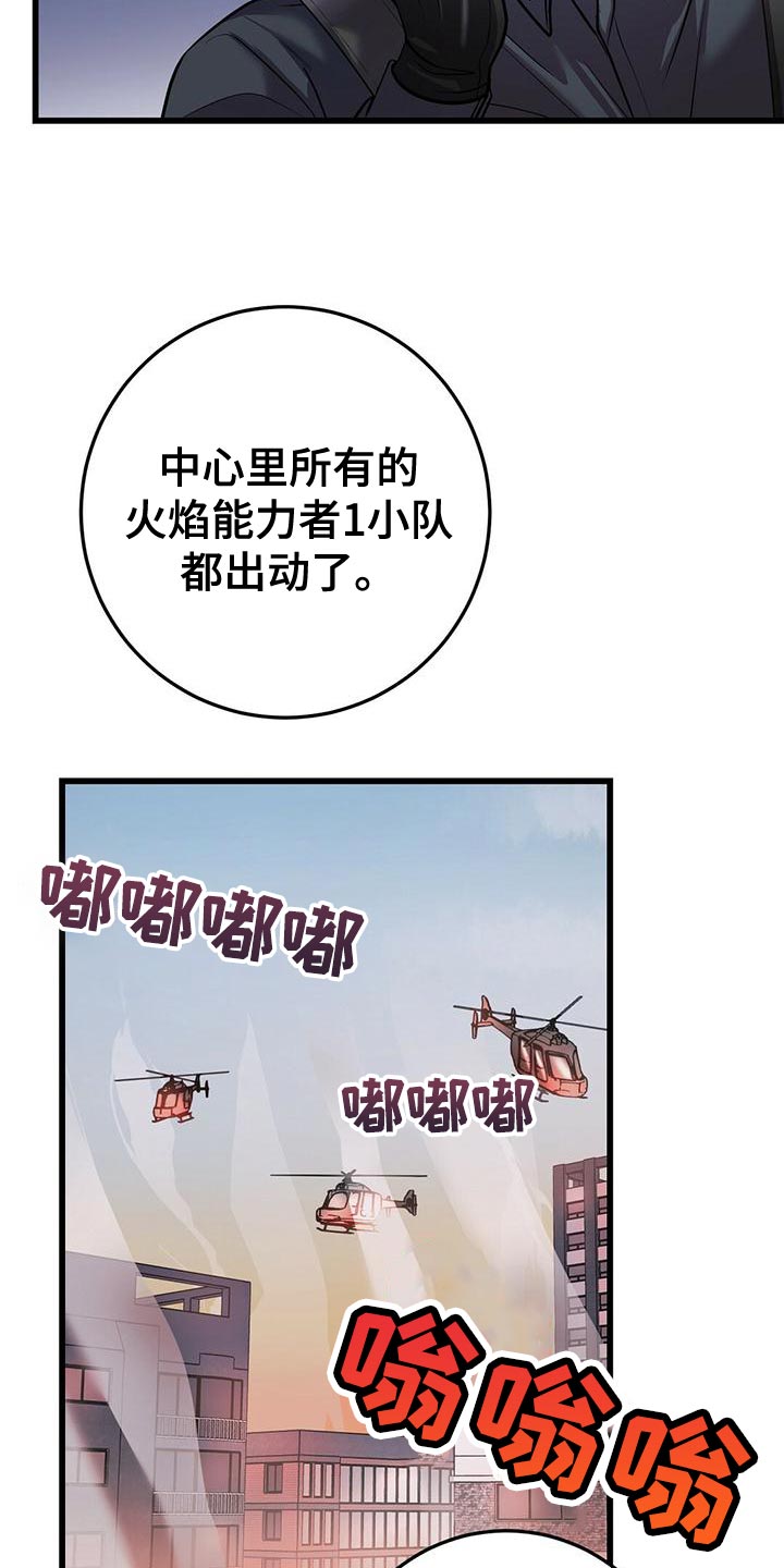黑洞怪物漫画,第53章：我不走1图