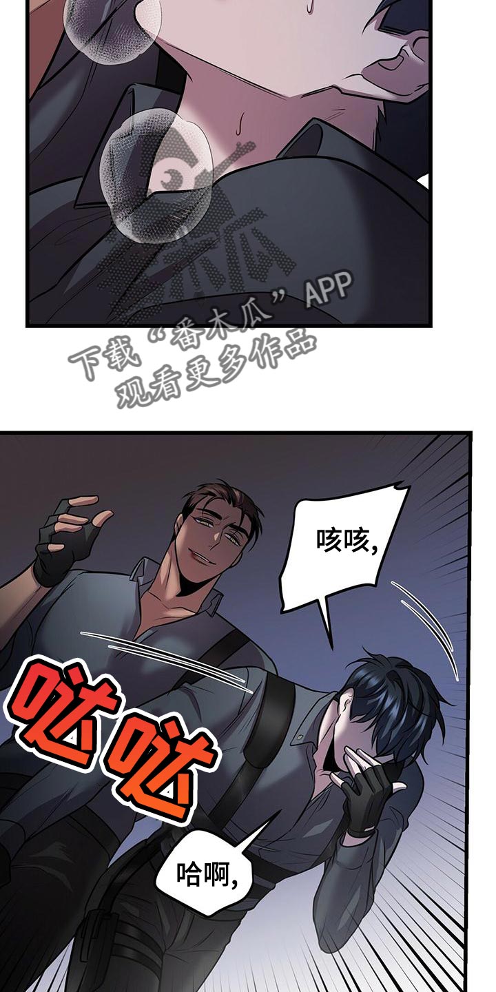黑洞怪物漫画,第54章：在黑暗前进 2图