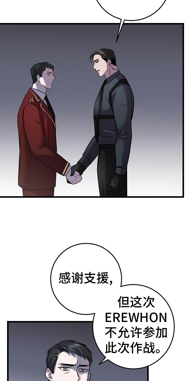 黑洞怪物漫画,第51章：群体攻击2图
