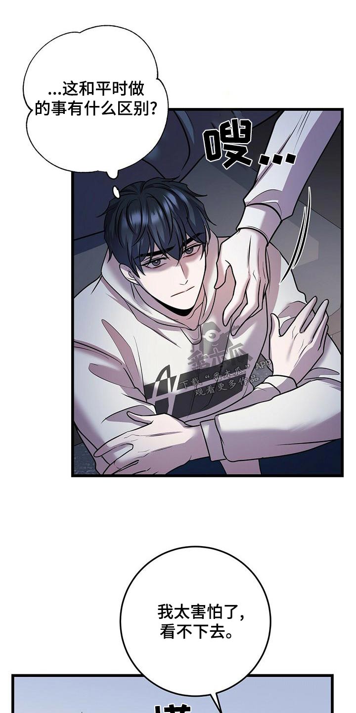 黑洞怪物漫画,第55章：不理会1图