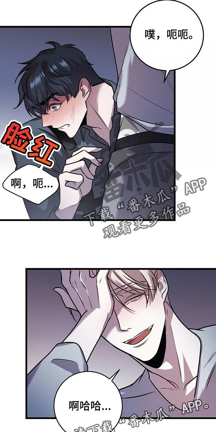 黑洞怪物漫画,第26章：这可是工作2图