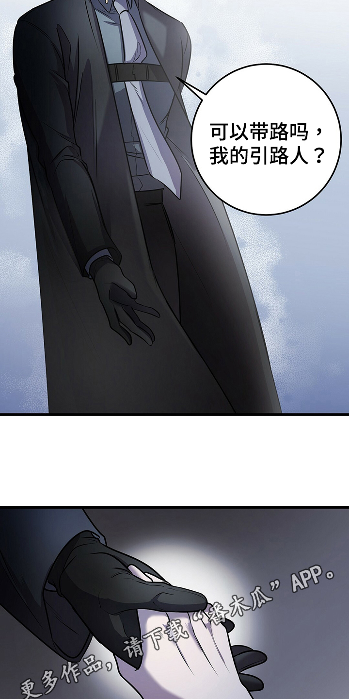 黑洞怪物75章故意漫画,第38章：别无选择1图