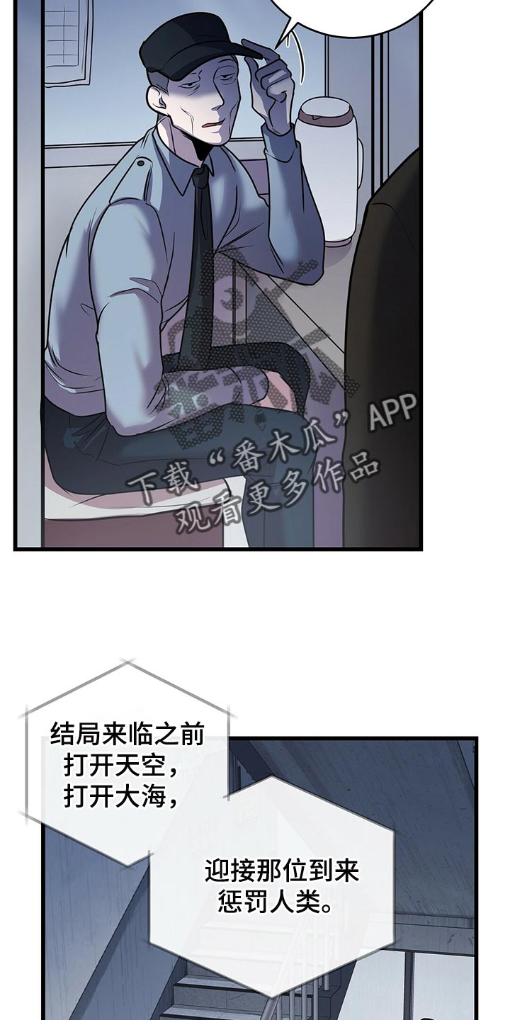 黑洞怪物视频漫画,第42章：诡异的画1图