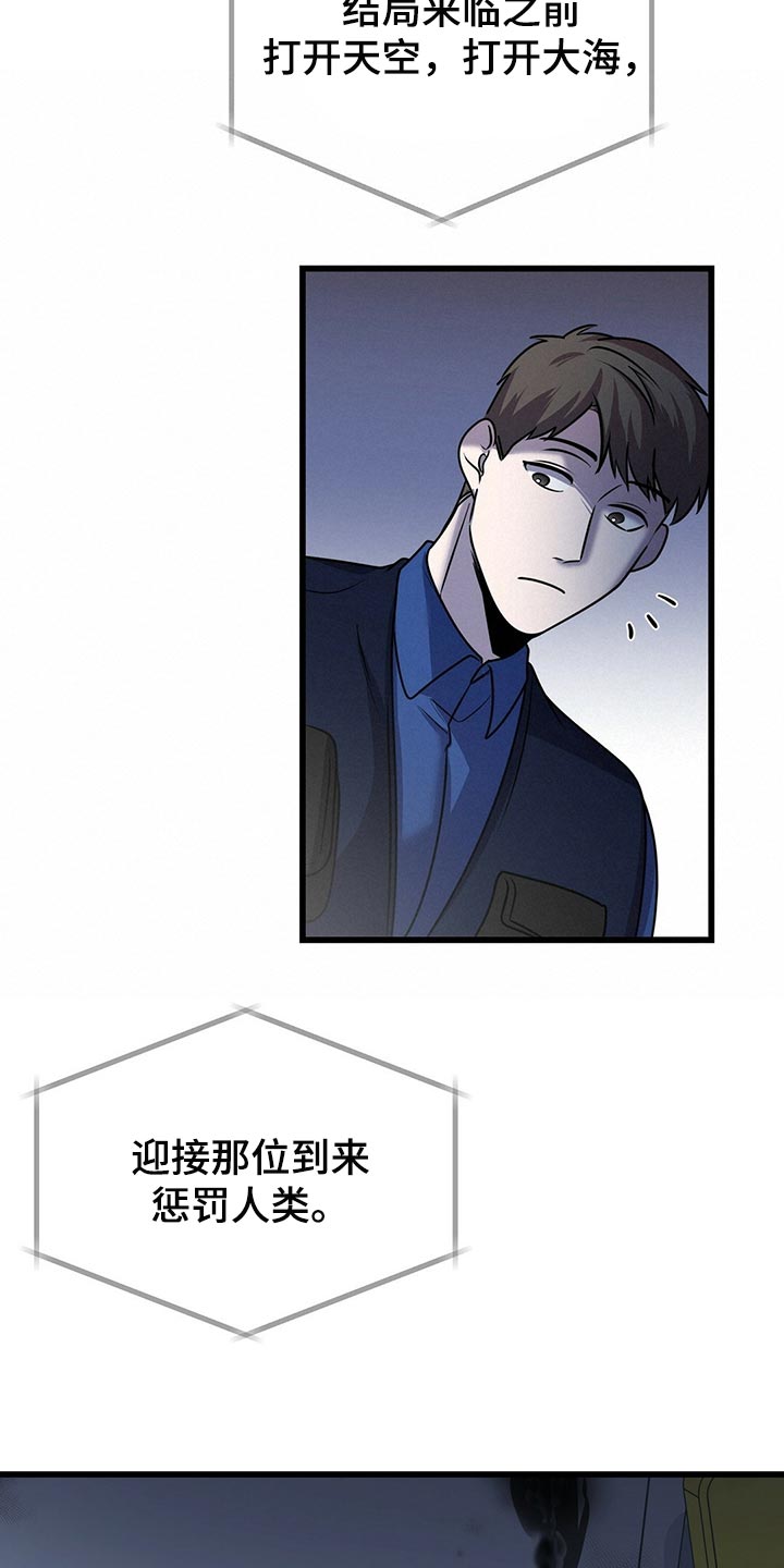 黑洞怪物漫画,第42章：诡异的画1图