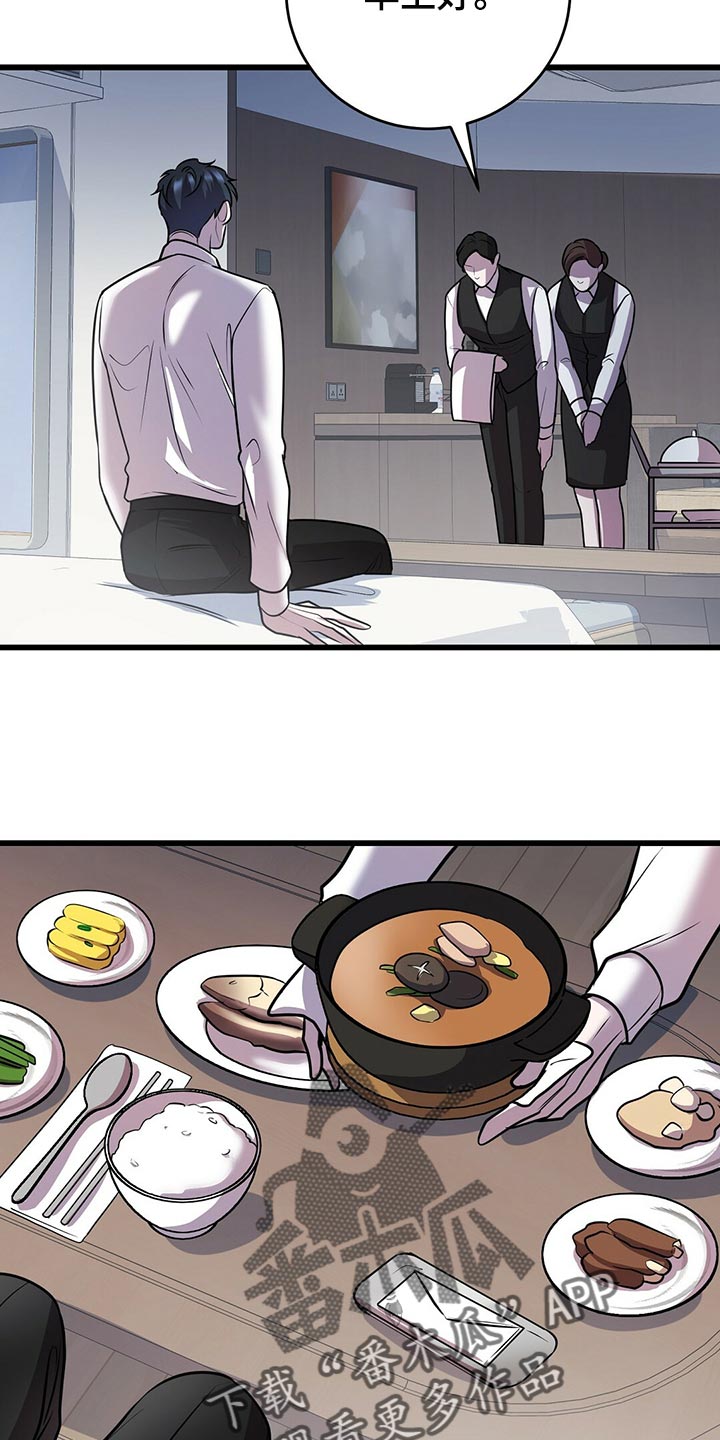 黑洞怪物漫画,第43章：快跑2图