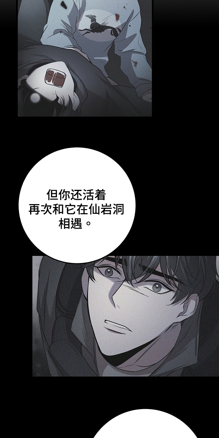 黑洞怪物漫画,第37章：明白2图