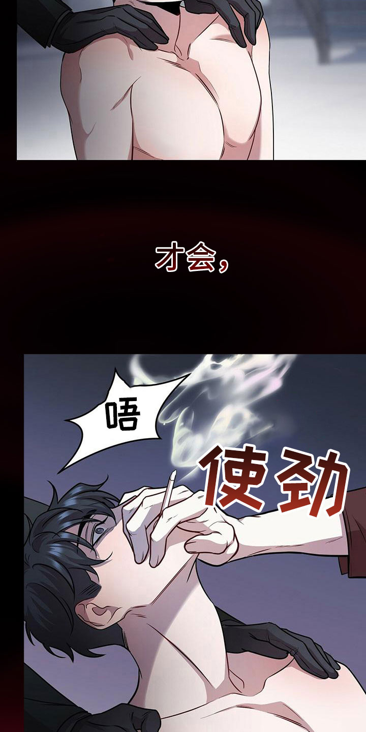 黑洞 虫洞漫画,第1章：无序的命运2图