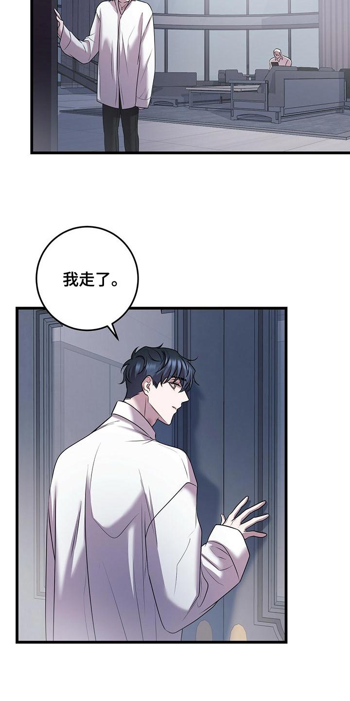 黑洞怪物漫画,第50章：道别2图