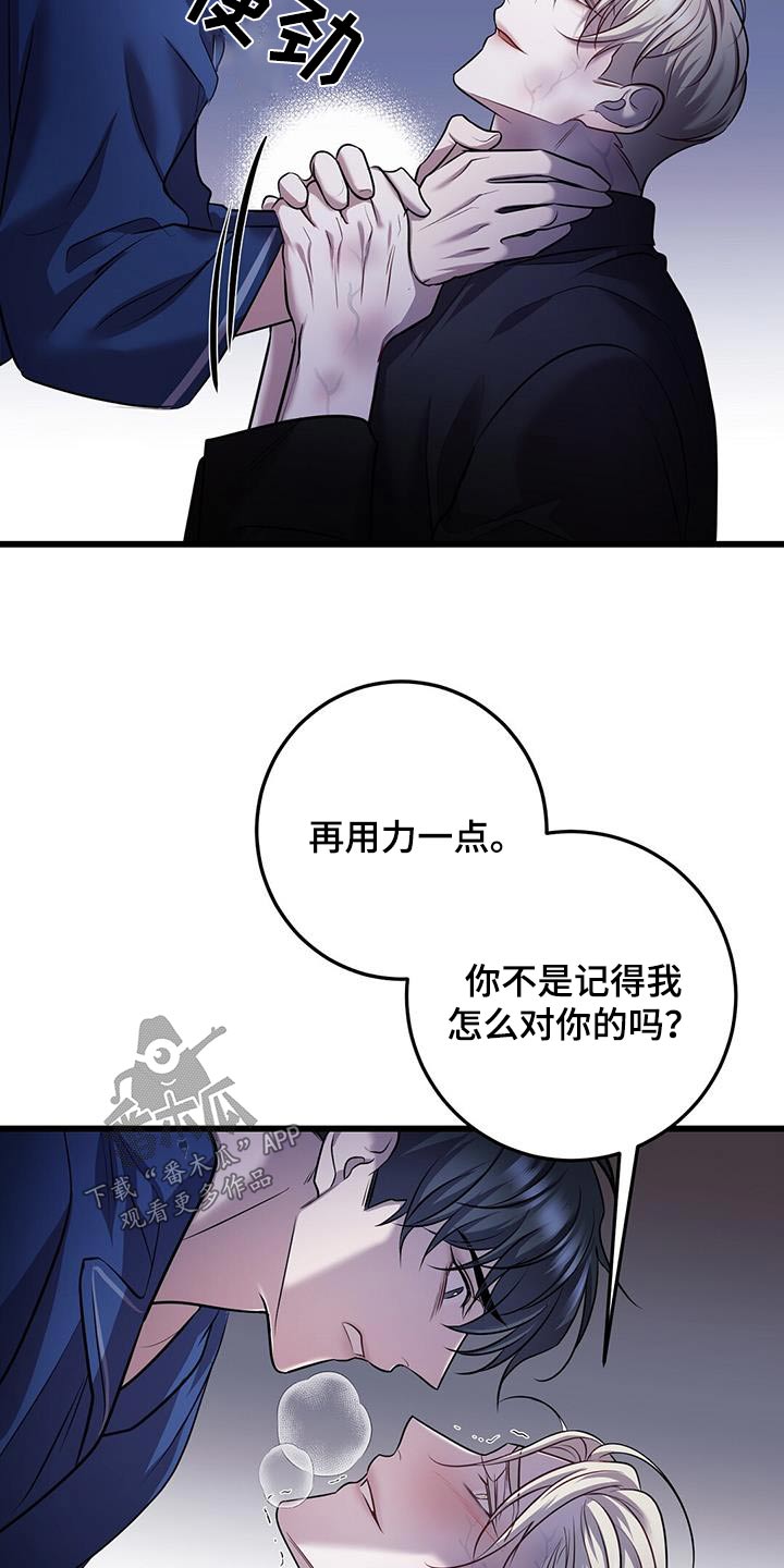 黑洞怪物漫画,第73章：等你醒来1图