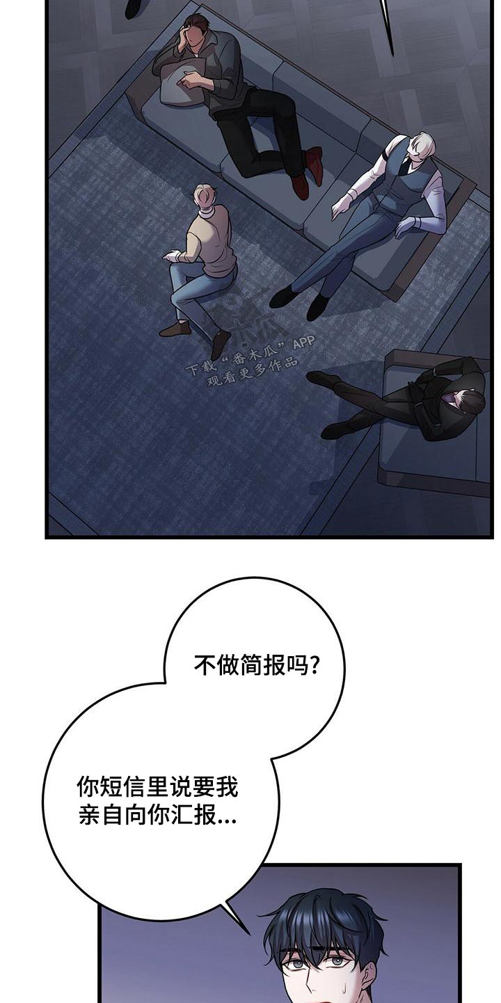 黑洞怪物原著小说可以在哪看漫画,第55章：不理会2图