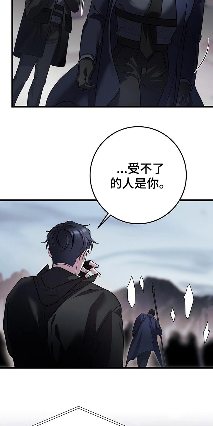 黑洞怪物漫画,第63章：救援2图