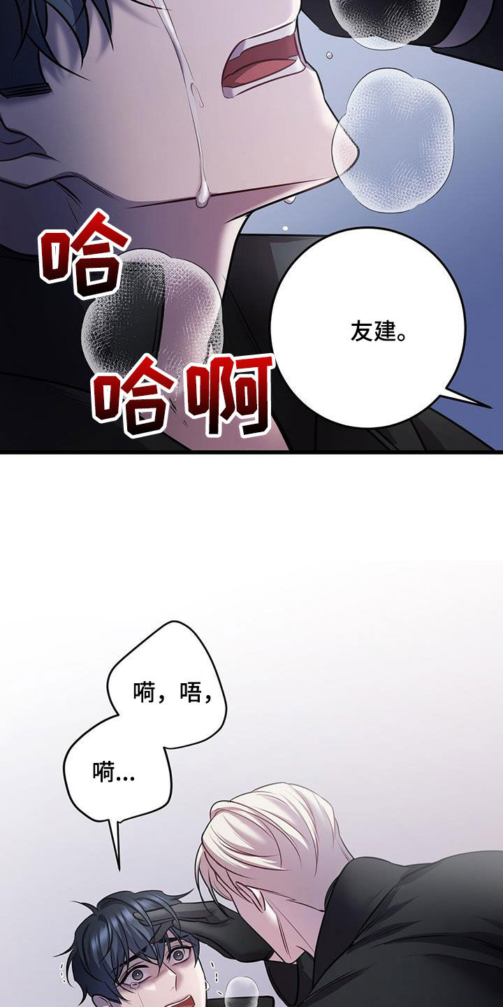 黑洞怪物小说的观看链接漫画,第65章：五倍1图