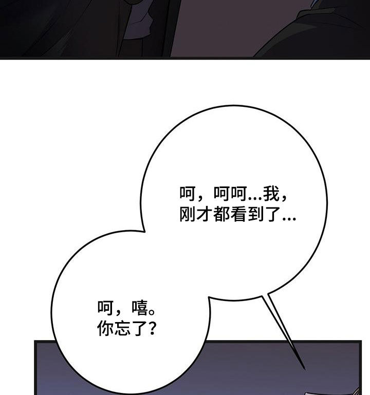 黑洞怪物漫画,第64章：企图1图