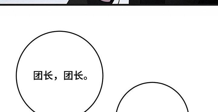 黑洞怪物漫画,第65章：五倍2图