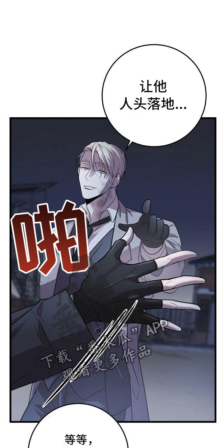 黑洞怪物漫画,第6章：怪人2图