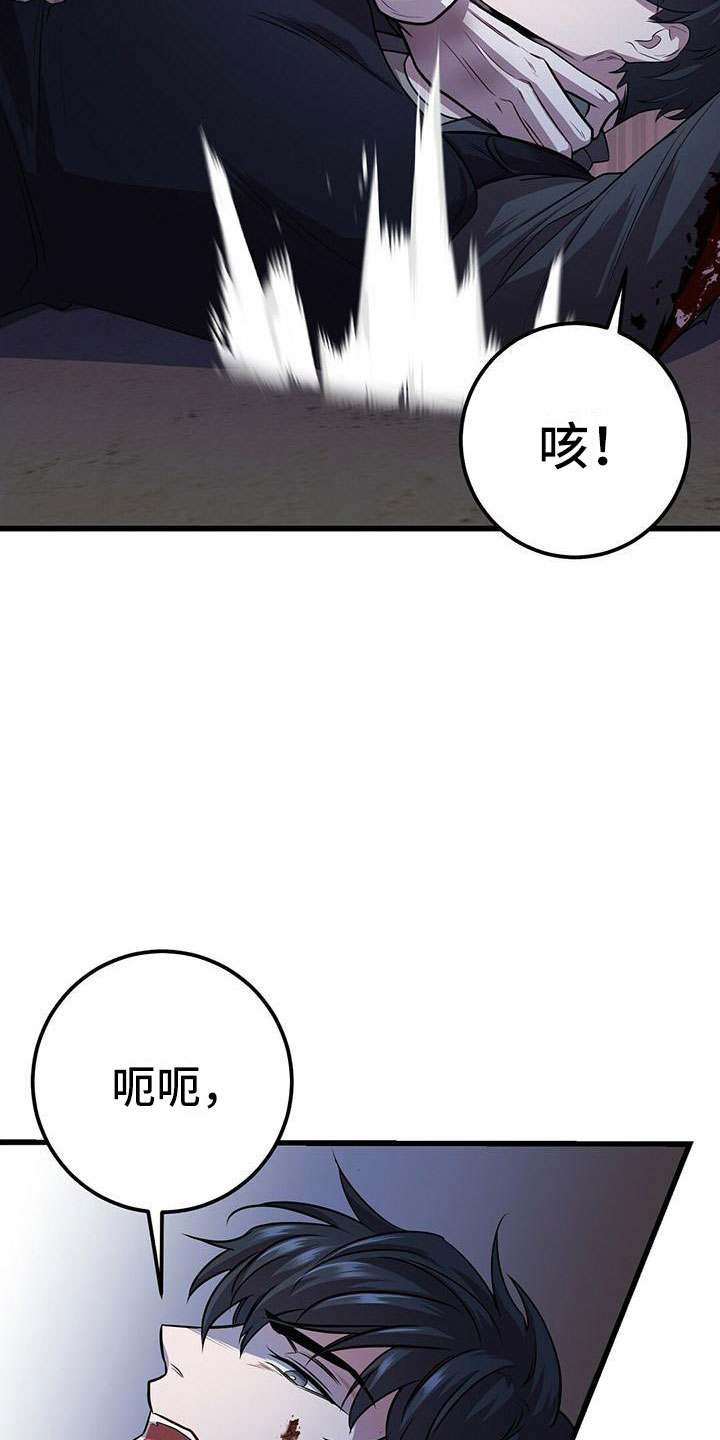 黑洞怪物免费漫画下拉式漫画,第7章：强制压迫1图