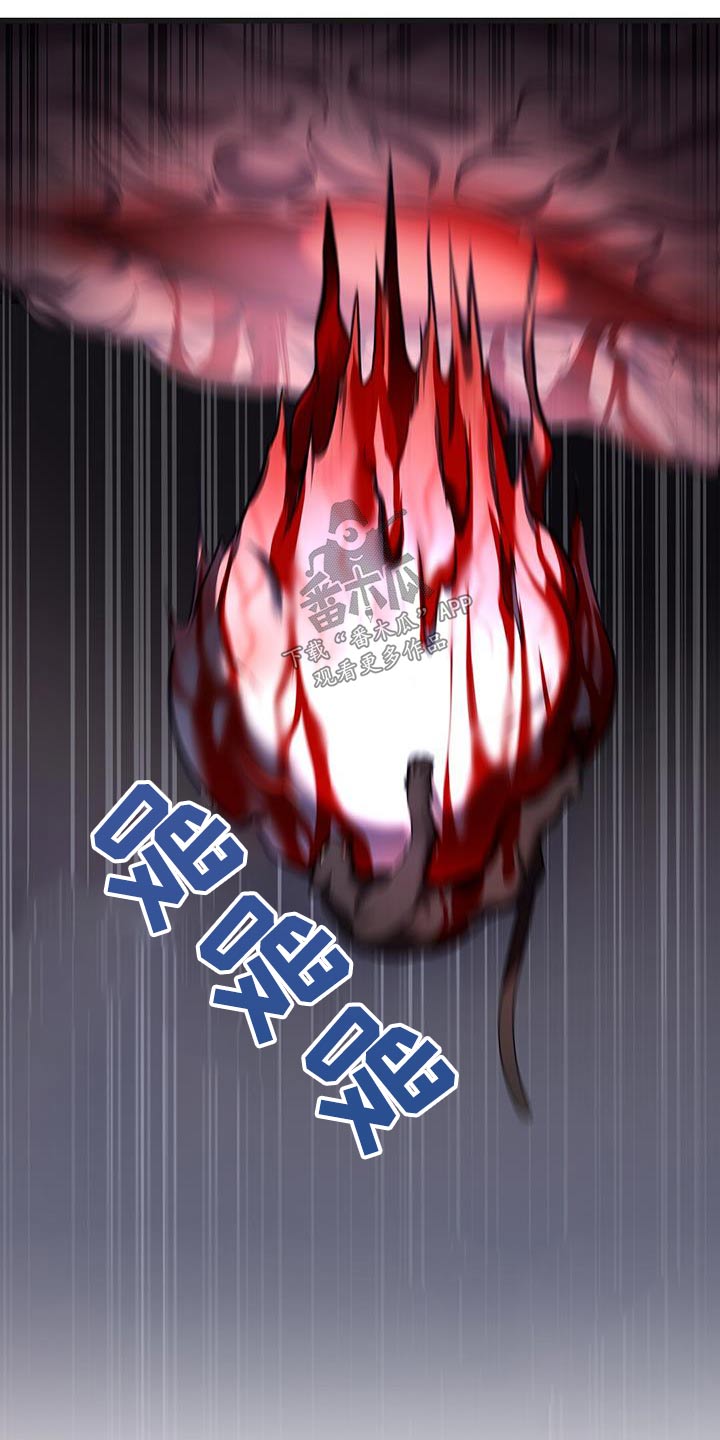 黑洞怪物漫画,第70章：击杀1图
