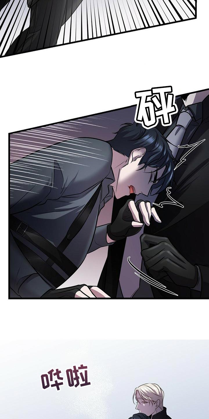 黑洞怪物漫画,第54章：在黑暗前进 1图