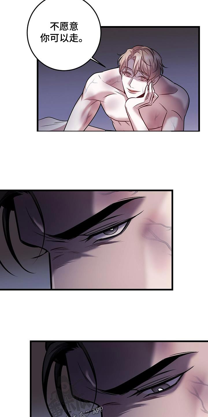 黑洞怪物漫画,第75章：故意2图