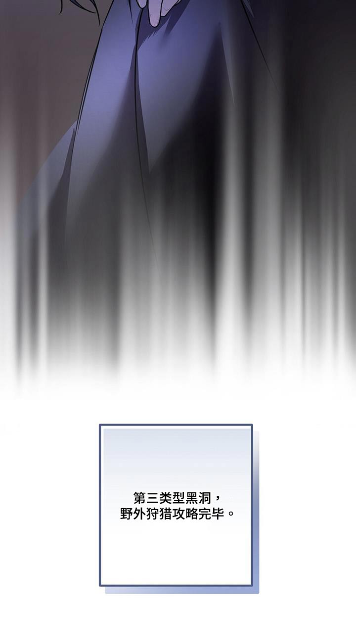 黑洞怪物漫画,第71章：返回2图