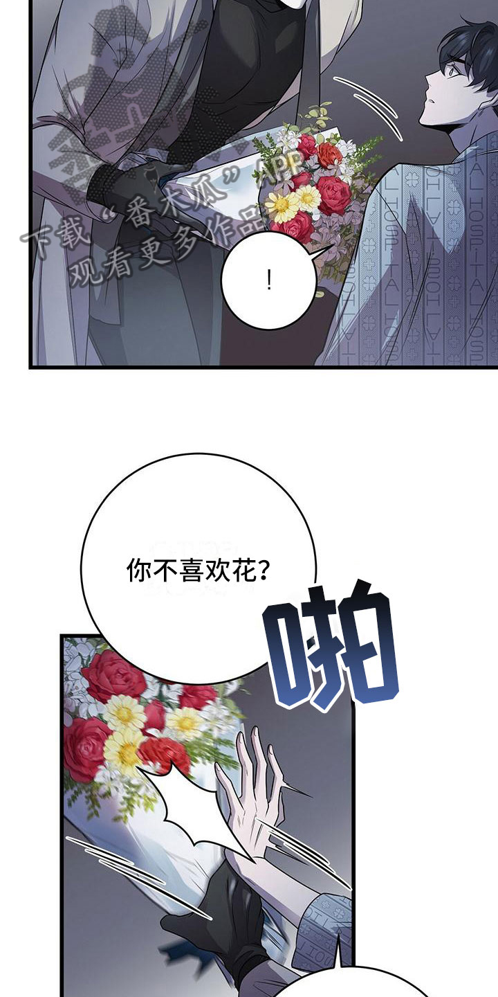 黑洞怪物韩漫完整版漫画,第11章：囚笼再会2图