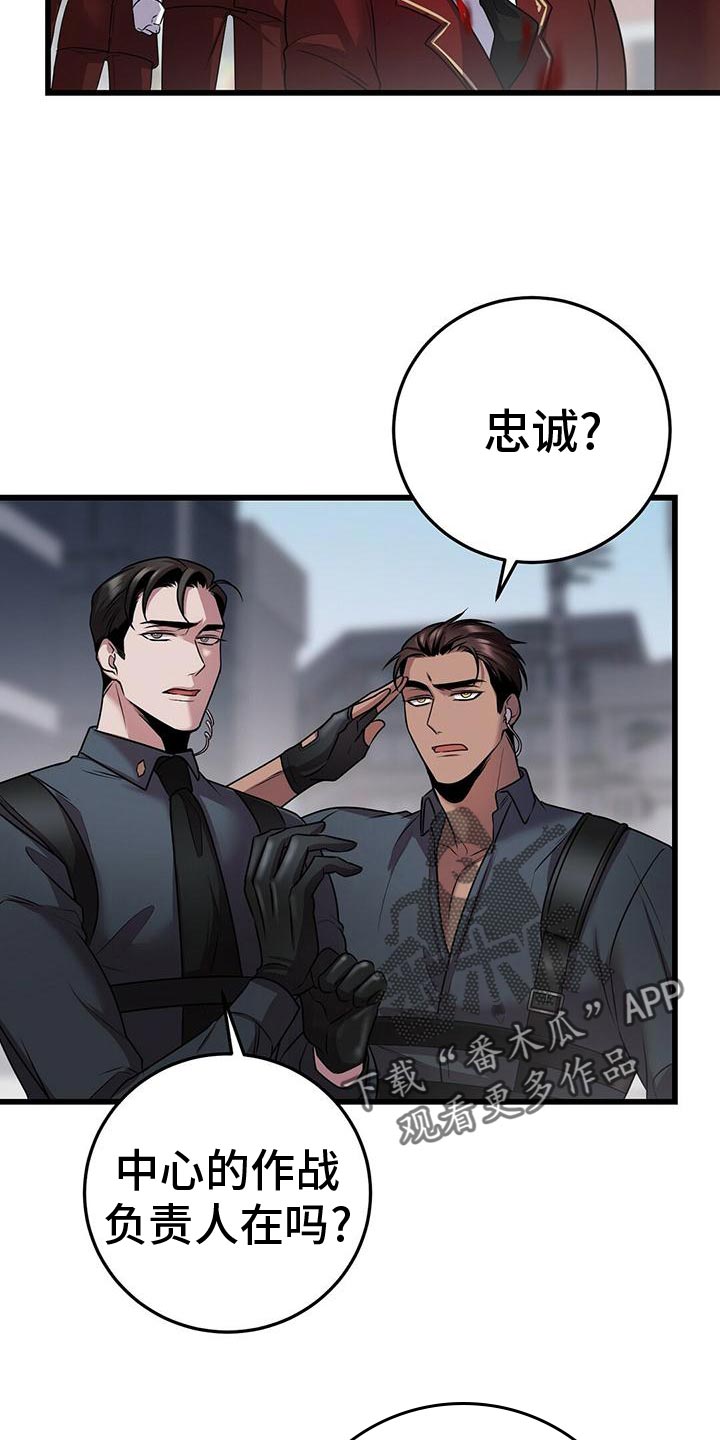 黑洞怪物漫画,第51章：群体攻击2图