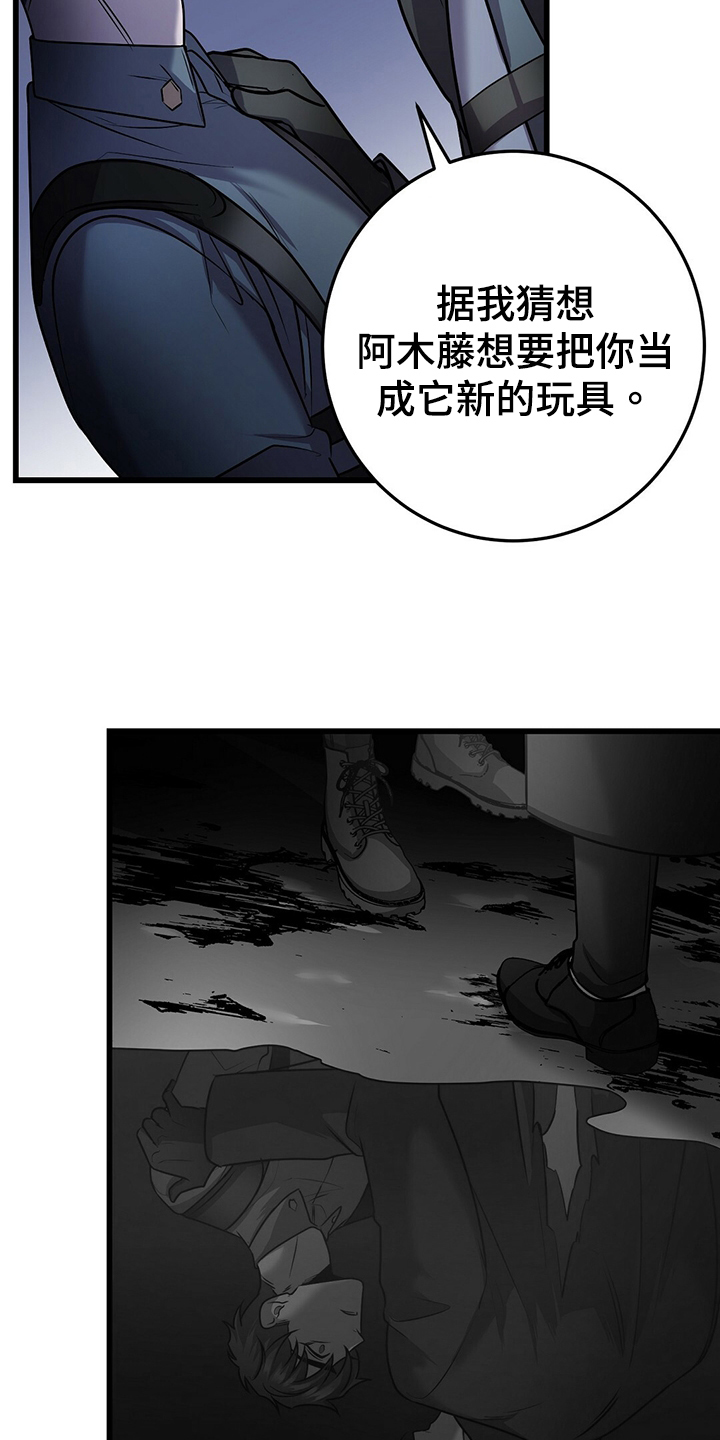 黑洞van漫画,第38章：别无选择1图