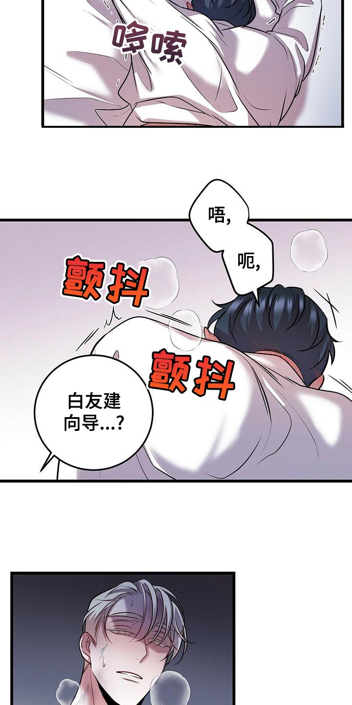 黑洞怪物小游戏漫画,第48章：只是工作而已2图