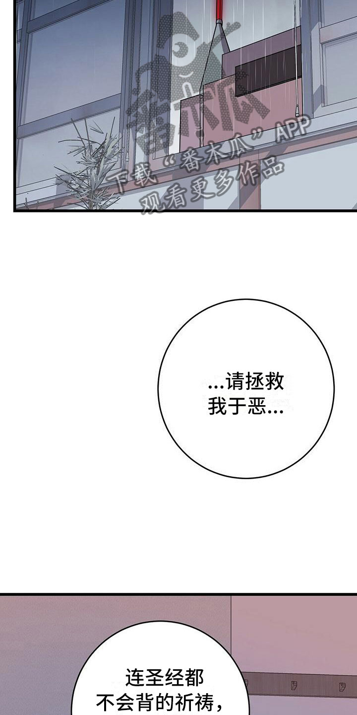 黑洞怪物来自深渊结局漫画,第15章：不友好的开始2图