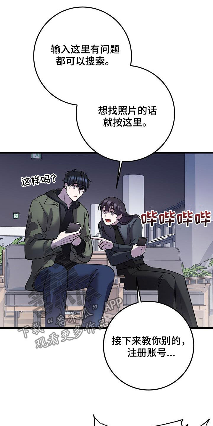 黑洞怪物漫画,第78章：吴新才2图