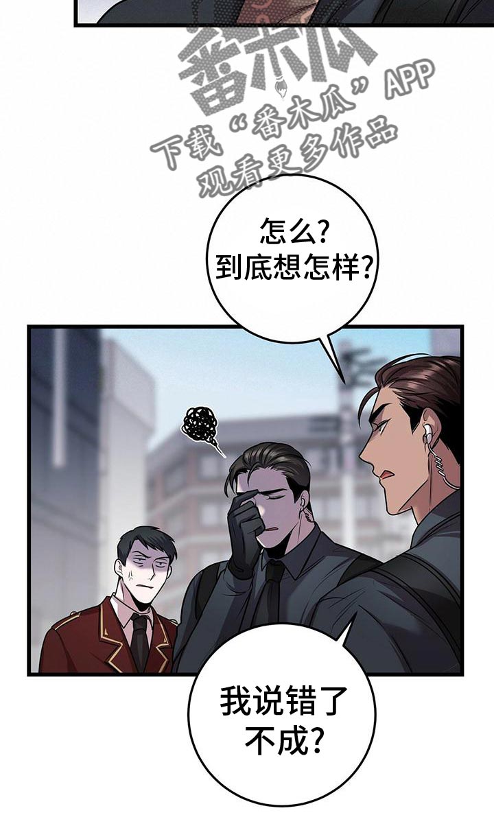 黑洞怪物漫画,第51章：群体攻击2图
