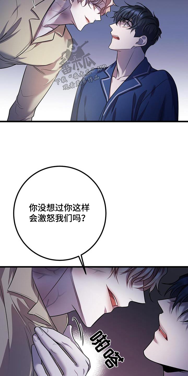 黑洞怪物无删减漫画漫画,第73章：等你醒来2图